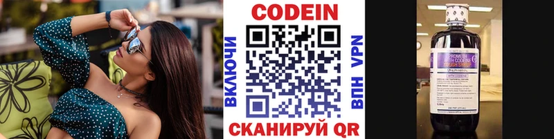Codein напиток Lean (лин)  купить   Липки 