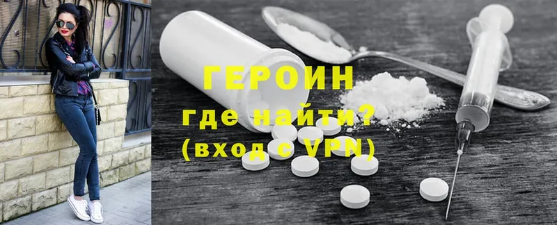 Героин Heroin  купить наркотики сайты  Липки 