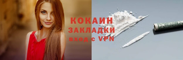 COCAINE Михайловск