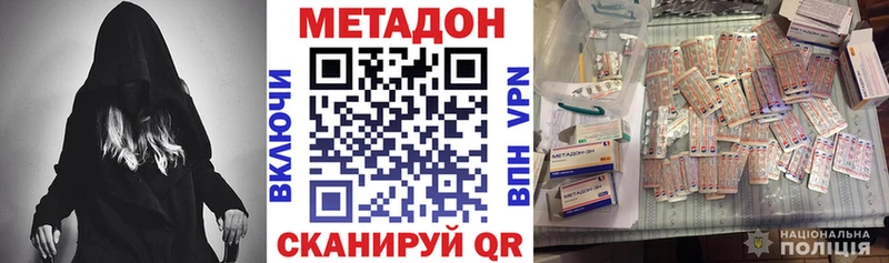 МЕТАДОН мёд  МЕГА рабочий сайт  Липки 